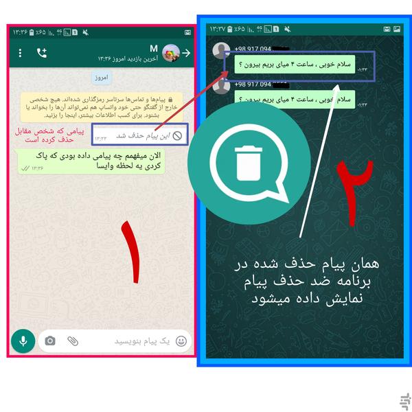 Anti delete whatsapp - Image screenshot of android app