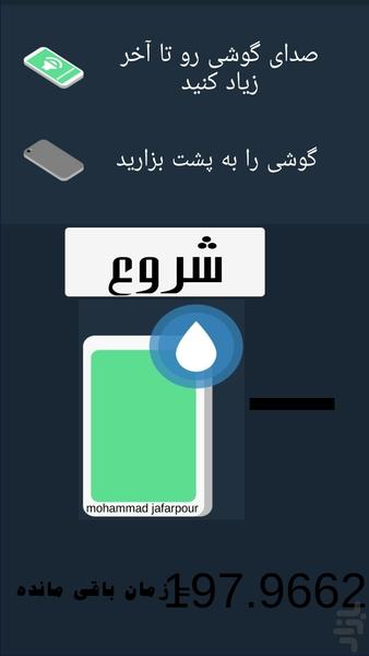 Remove water in speacker - Image screenshot of android app