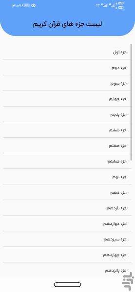 ترتیل استاد شهریار پرهیزگار - عکس برنامه موبایلی اندروید