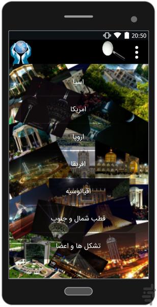 the world atlas - Image screenshot of android app