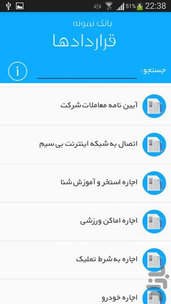 Contracts - Image screenshot of android app