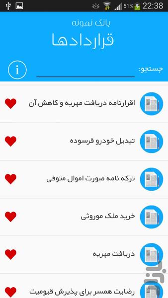 Contracts - Image screenshot of android app
