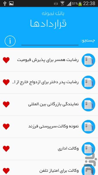 Contracts - Image screenshot of android app