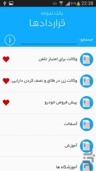 Contracts - Image screenshot of android app