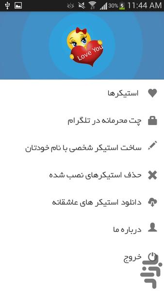 9000 استیکر تلگرام+چت محرمانه - عکس برنامه موبایلی اندروید