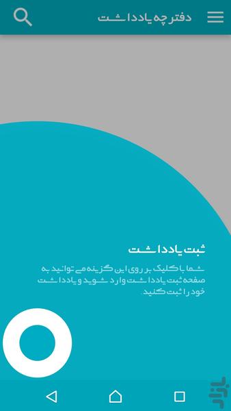 Pad - عکس برنامه موبایلی اندروید