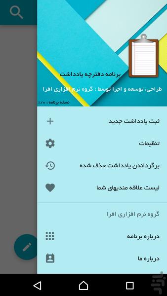 Pad - عکس برنامه موبایلی اندروید