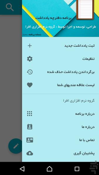 Pad - عکس برنامه موبایلی اندروید