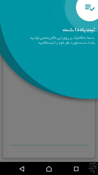Pad - عکس برنامه موبایلی اندروید