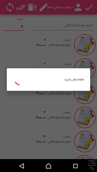 Intelligent random selection system - عکس برنامه موبایلی اندروید
