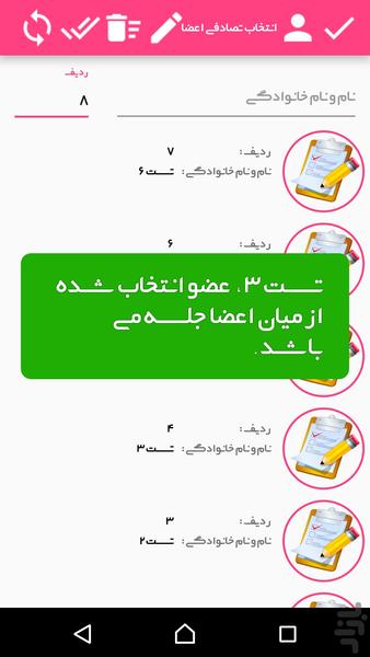 Intelligent random selection system - عکس برنامه موبایلی اندروید
