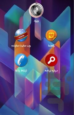 مهندس اندروید شو - عکس برنامه موبایلی اندروید