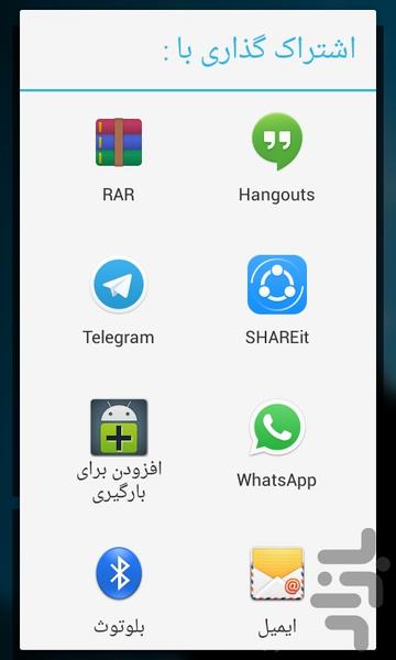 پیامک ماه رمضان - عکس برنامه موبایلی اندروید