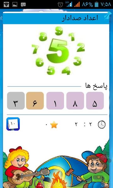 هوش افزا - عکس برنامه موبایلی اندروید