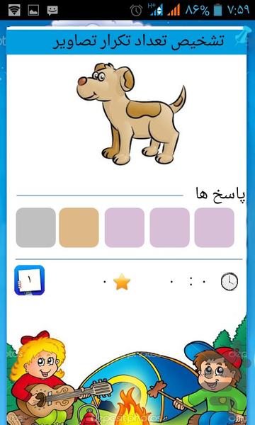 هوش افزا - عکس برنامه موبایلی اندروید