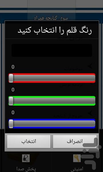 دفترچه ی یادداشت - Image screenshot of android app