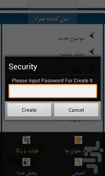 دفترچه ی یادداشت - Image screenshot of android app
