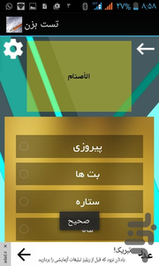 تست دروس عمومی - عکس برنامه موبایلی اندروید