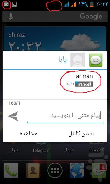 گوشیم کو - عکس برنامه موبایلی اندروید