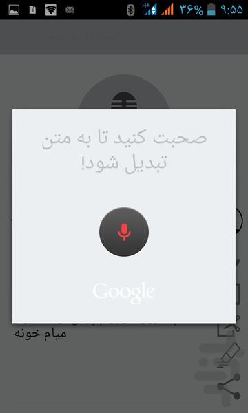 voice to masage - Image screenshot of android app