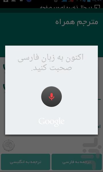 motarjem - Image screenshot of android app