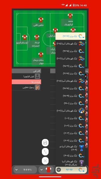 تراختورچی - عکس برنامه موبایلی اندروید