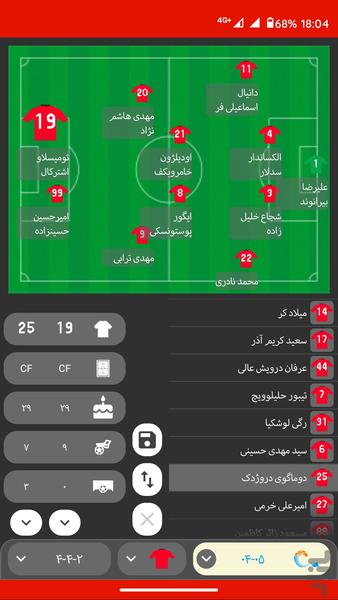 تراختورچی - عکس برنامه موبایلی اندروید