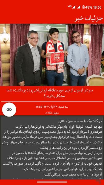 تراختورچی - عکس برنامه موبایلی اندروید