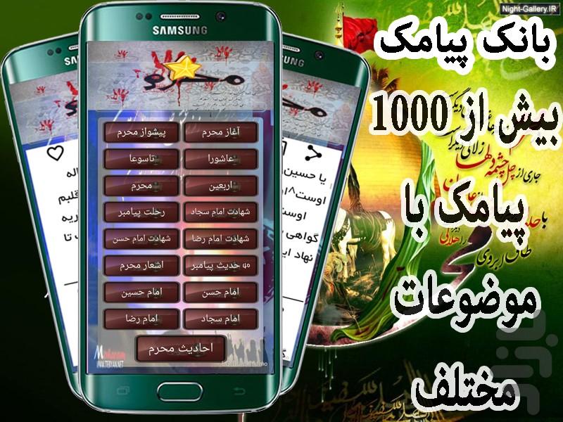 madahi - Image screenshot of android app