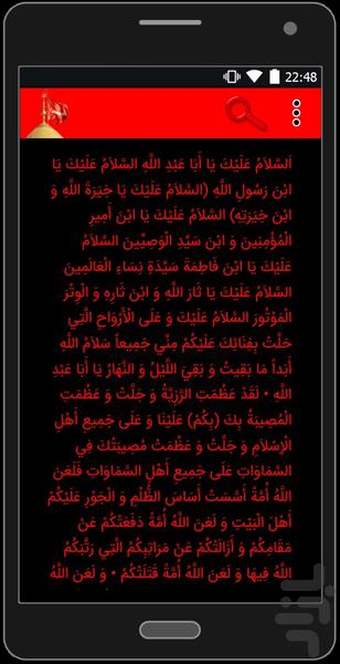 بوی محرم - Image screenshot of android app