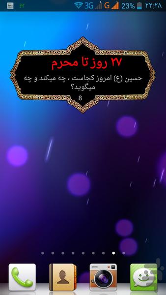 با کاروان عشق - Image screenshot of android app