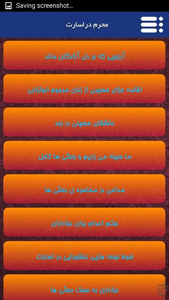 محرم دراسارت - Image screenshot of android app