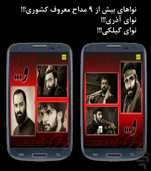 بیش از 130 رینگتون محرم - Image screenshot of android app