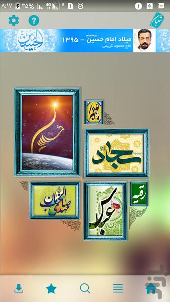 نیمه ماه عشق - Image screenshot of android app