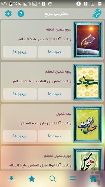 نیمه ماه عشق - Image screenshot of android app