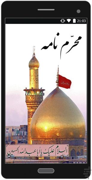 moharram name - Image screenshot of android app