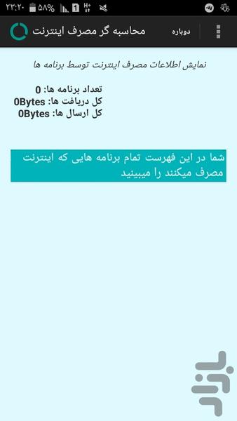 mohasebegar masraf enternet - Image screenshot of android app