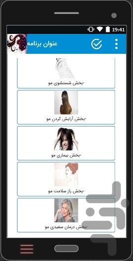 mohaye.jazab.man - Image screenshot of android app