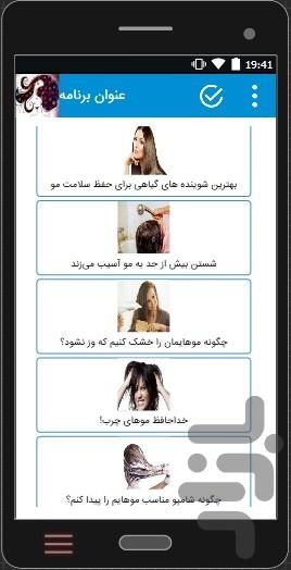 mohaye.jazab.man - Image screenshot of android app