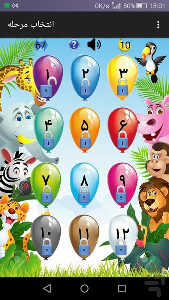 قیف و قطار - عکس بازی موبایلی اندروید