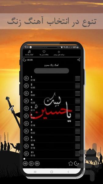 Muharram ringtone - Image screenshot of android app
