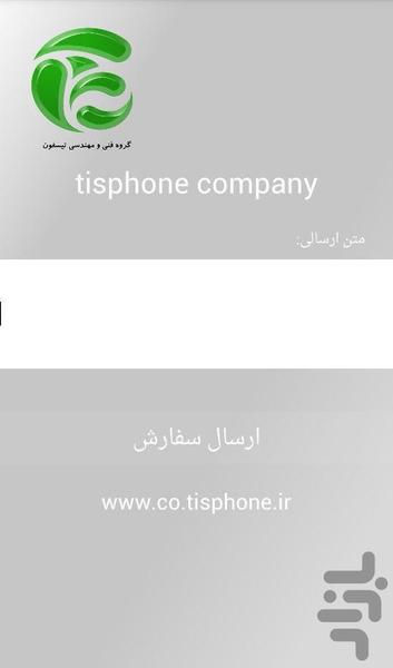 انبارداری - Image screenshot of android app