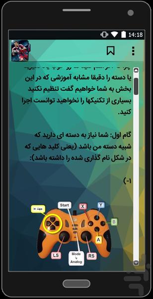 Education PES 2015 - Image screenshot of android app