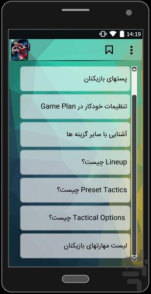 Education PES 2015 - Image screenshot of android app