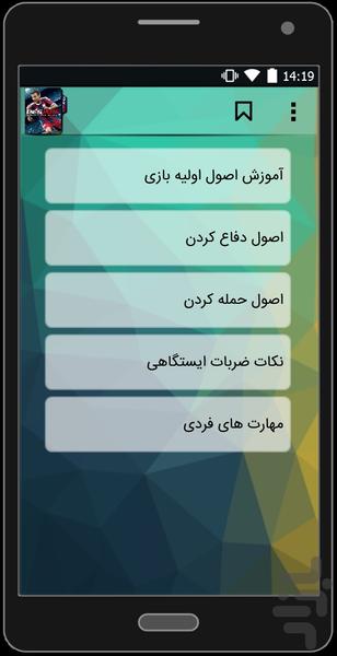 Education PES 2015 - Image screenshot of android app