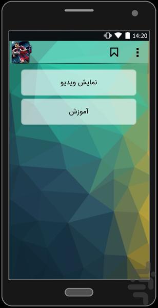 Education PES 2015 - Image screenshot of android app