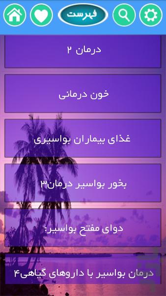 darman bavasir - Image screenshot of android app