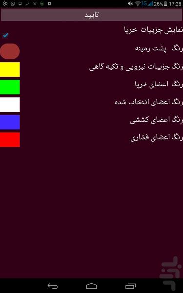 truss2D - Image screenshot of android app