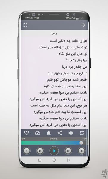 Songs Mohsen Ebrahimzadeh - Image screenshot of android app