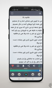 Songs Mohsen Ebrahimzadeh - Image screenshot of android app